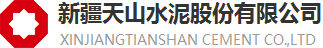 天山股份
